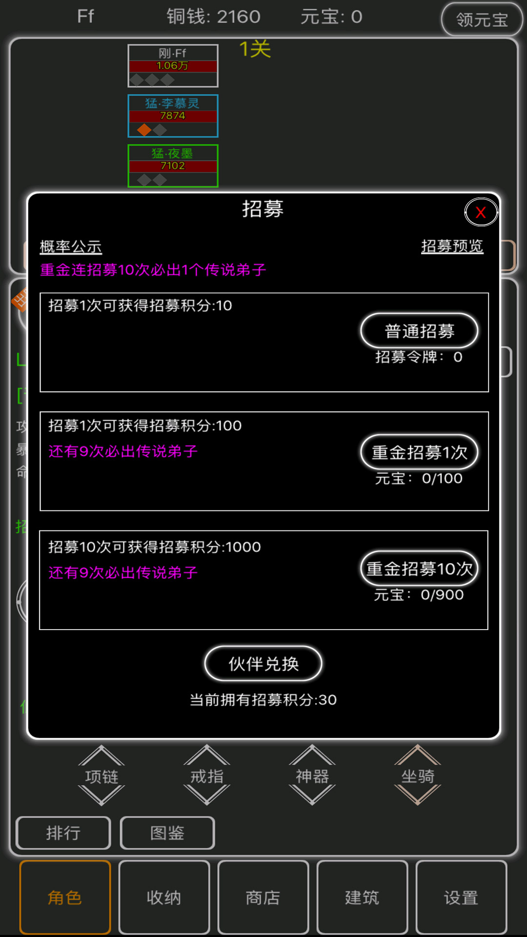 逗逗掌門最新版本