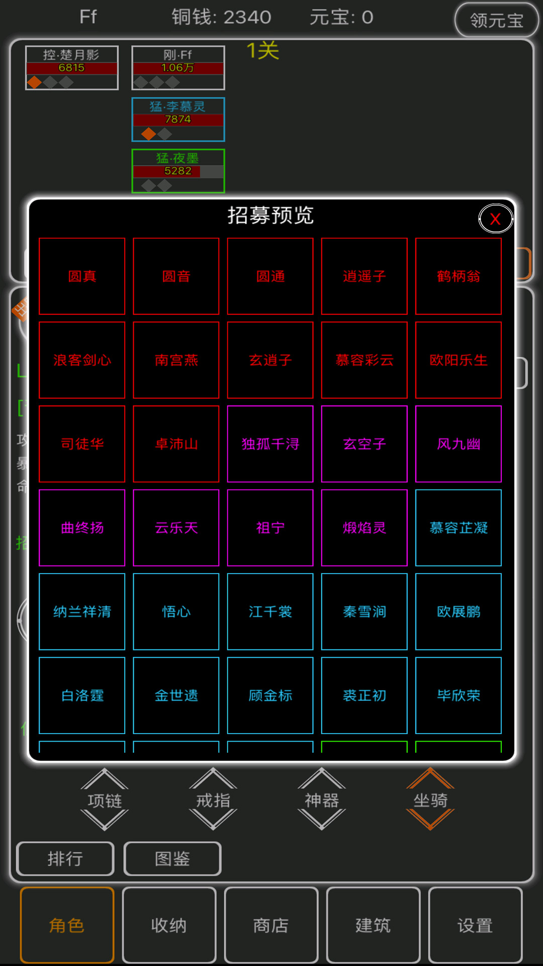 逗逗掌門最新版本
