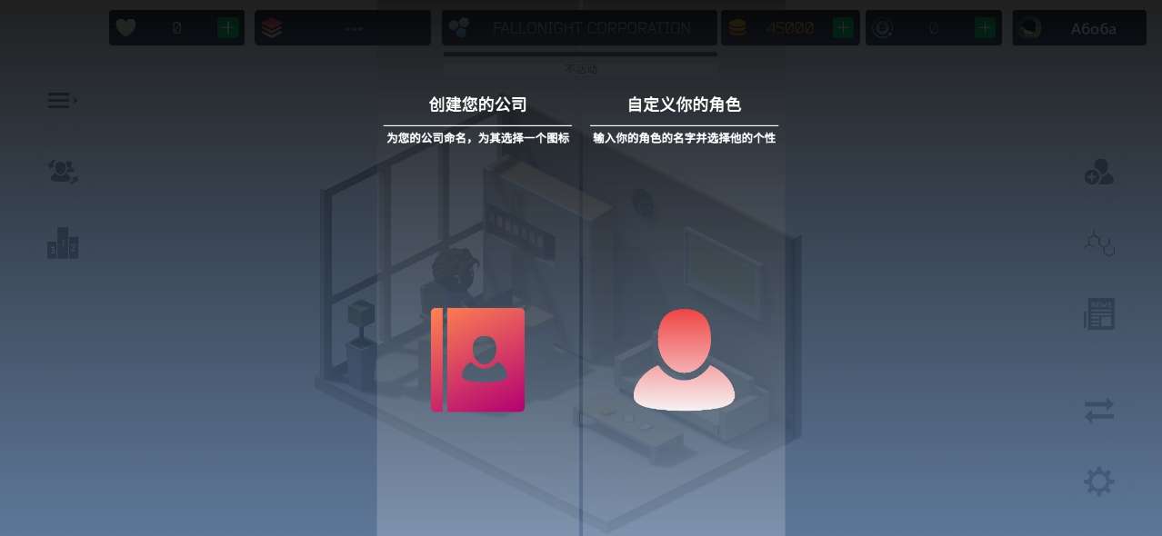 《空閑游戲開發(fā)大亨手機版》