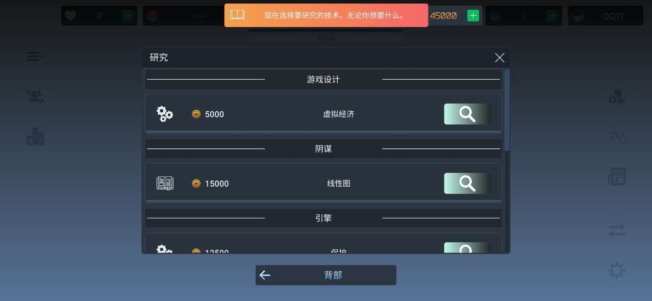 《空閑游戲開發(fā)大亨手機版》