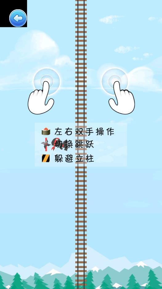 飛天忍者跳躍游戲