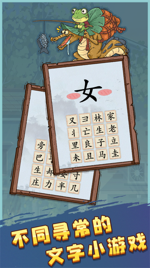 無敵創(chuàng)意游戲