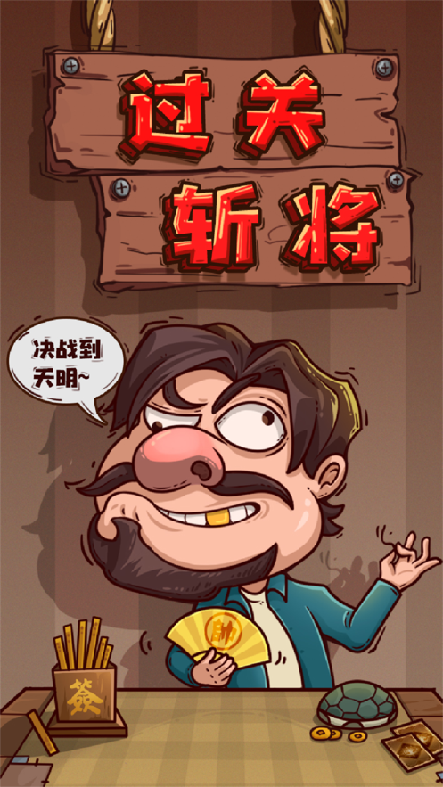 無敵創(chuàng)意游戲