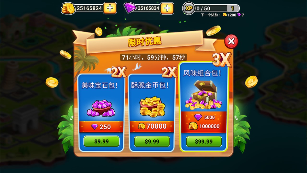 Food Truck Chef餐車廚師破解版