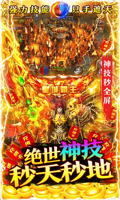 魔英崛起合擊版