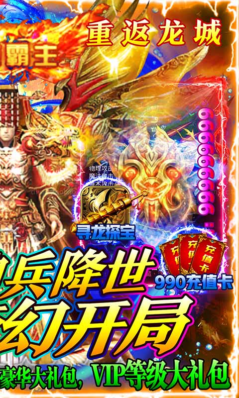 魔英崛起合擊版