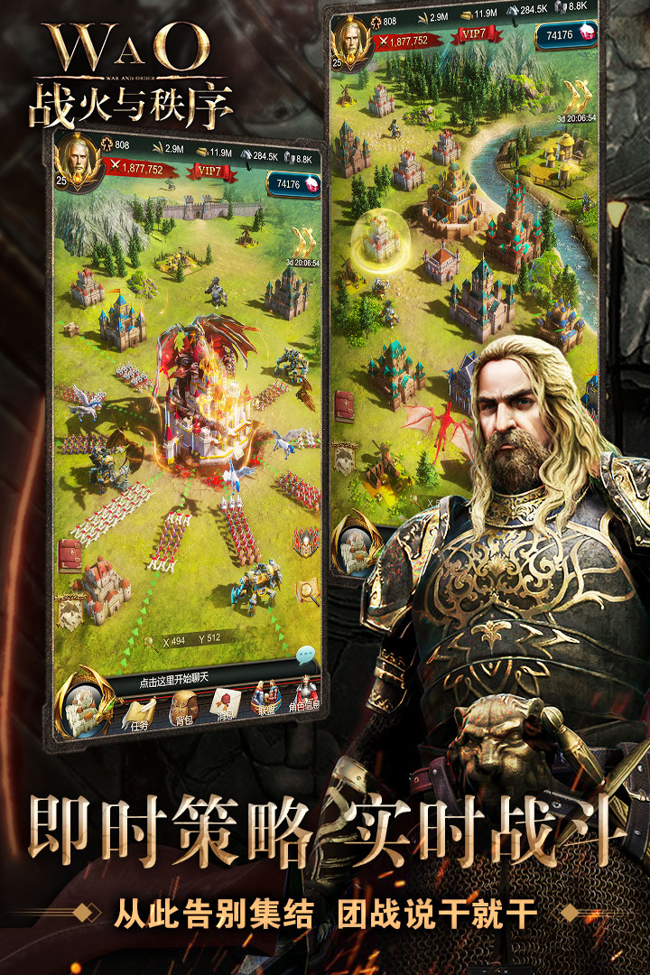 戰(zhàn)火與秩序官方版