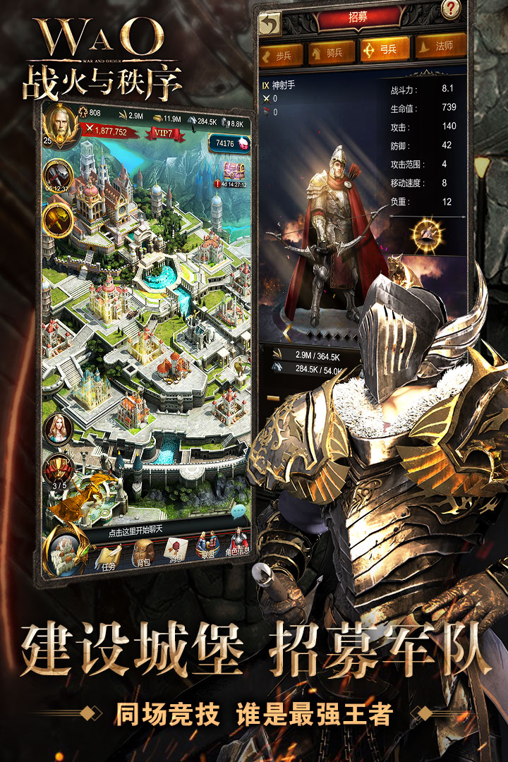 戰(zhàn)火與秩序QQ版