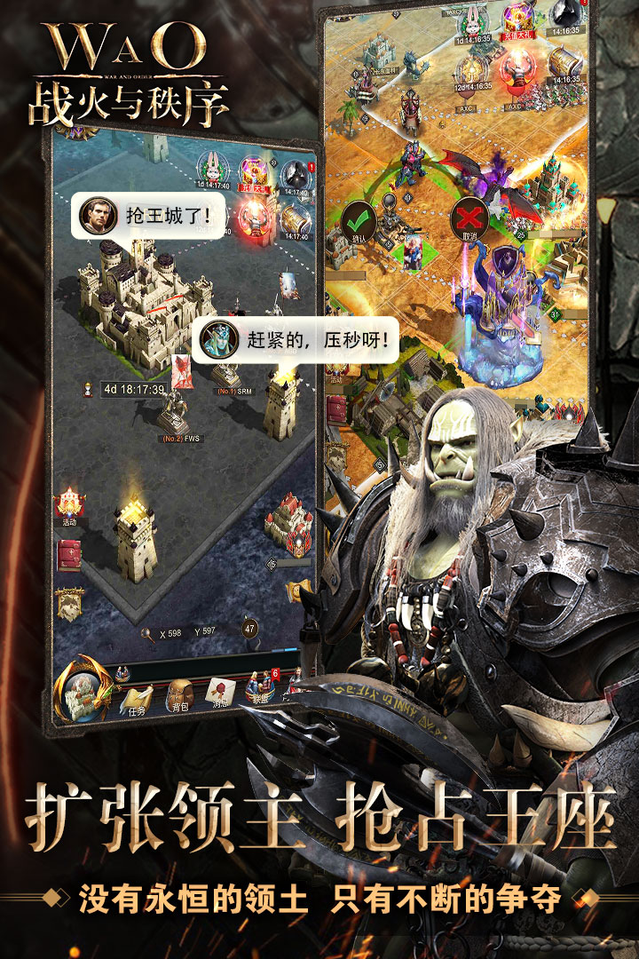 戰(zhàn)火與秩序QQ版