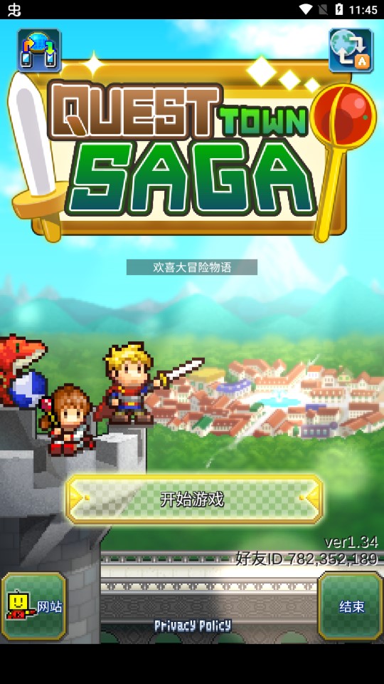 Quest Town冒險物語正版