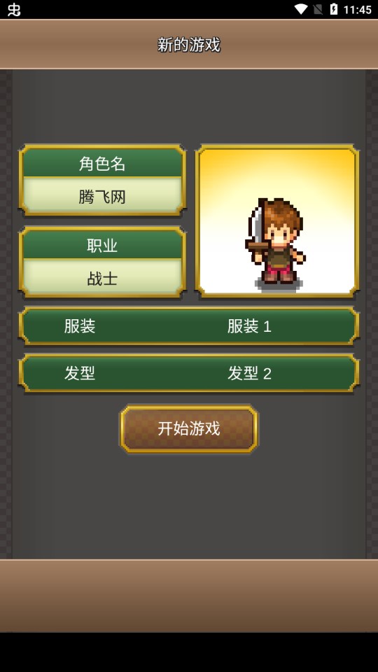 Quest Town冒險物語正版