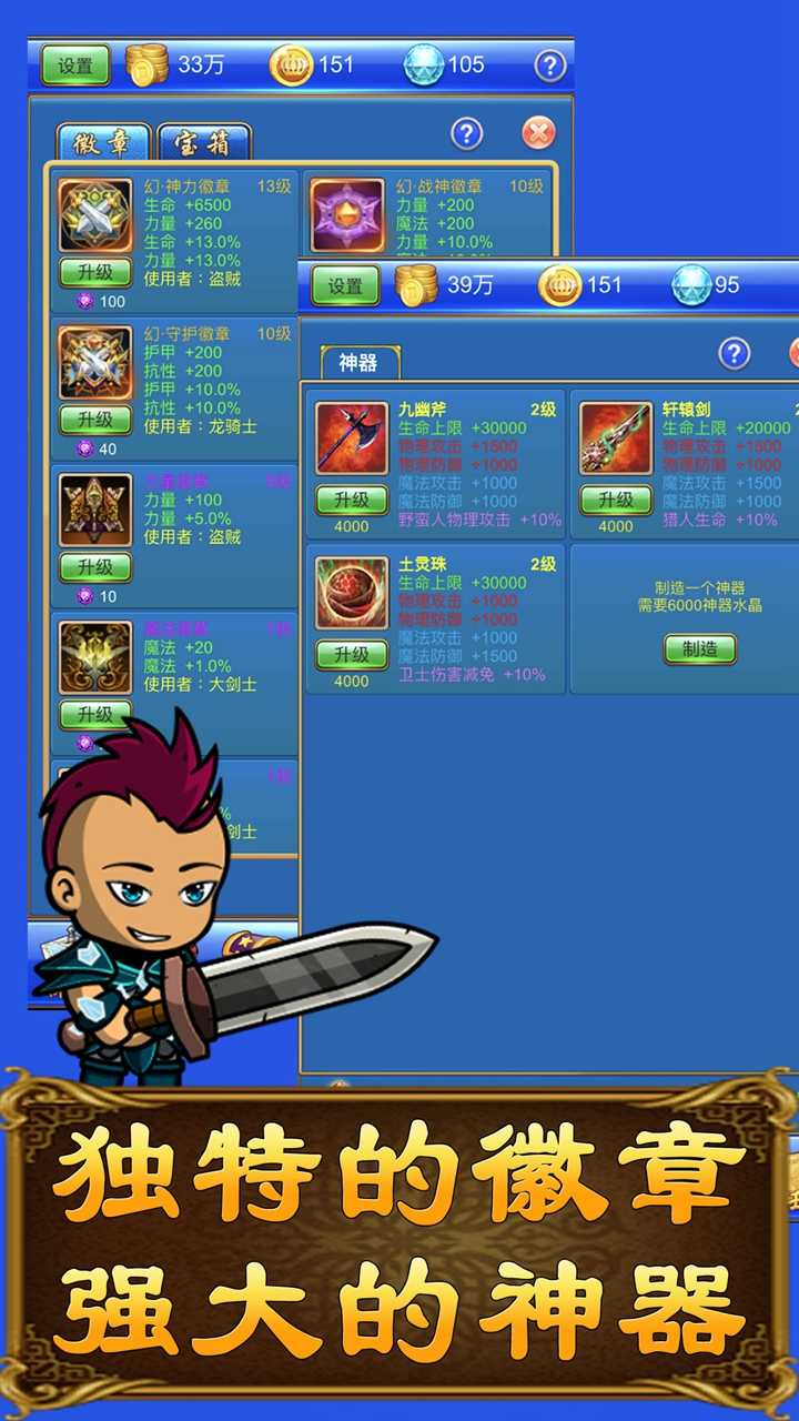 武器鍛造小鎮(zhèn)正版