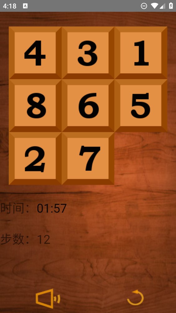 數(shù)字拼圖游戲正式版
