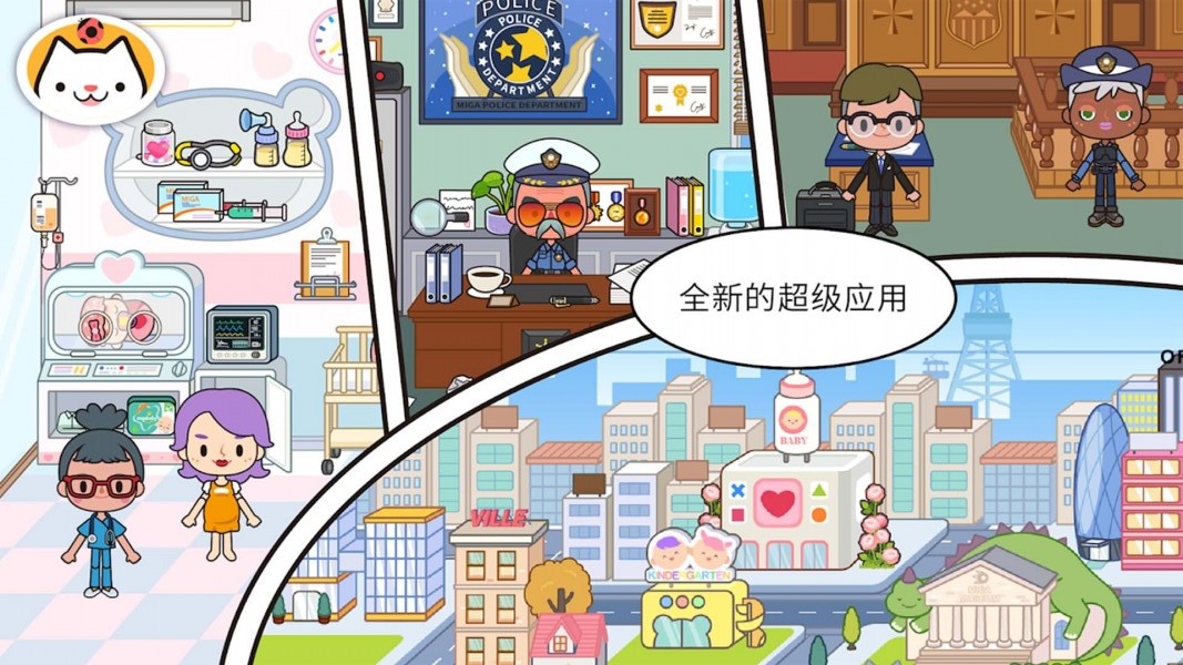 米加世界古鎮(zhèn)生活官方版