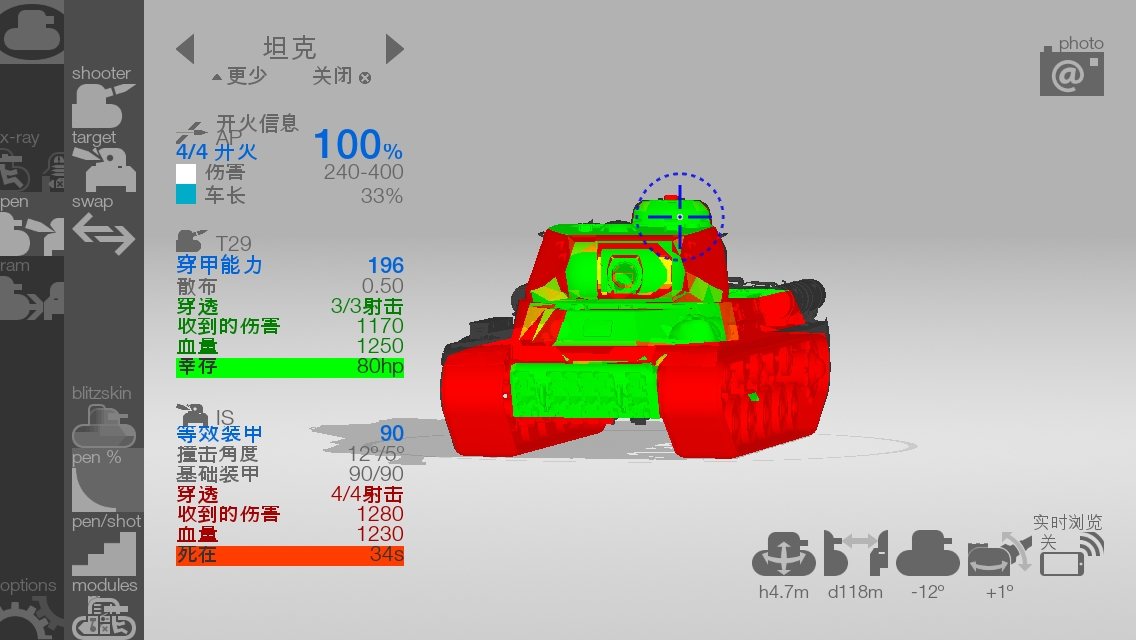 坦克檢查員手游版
