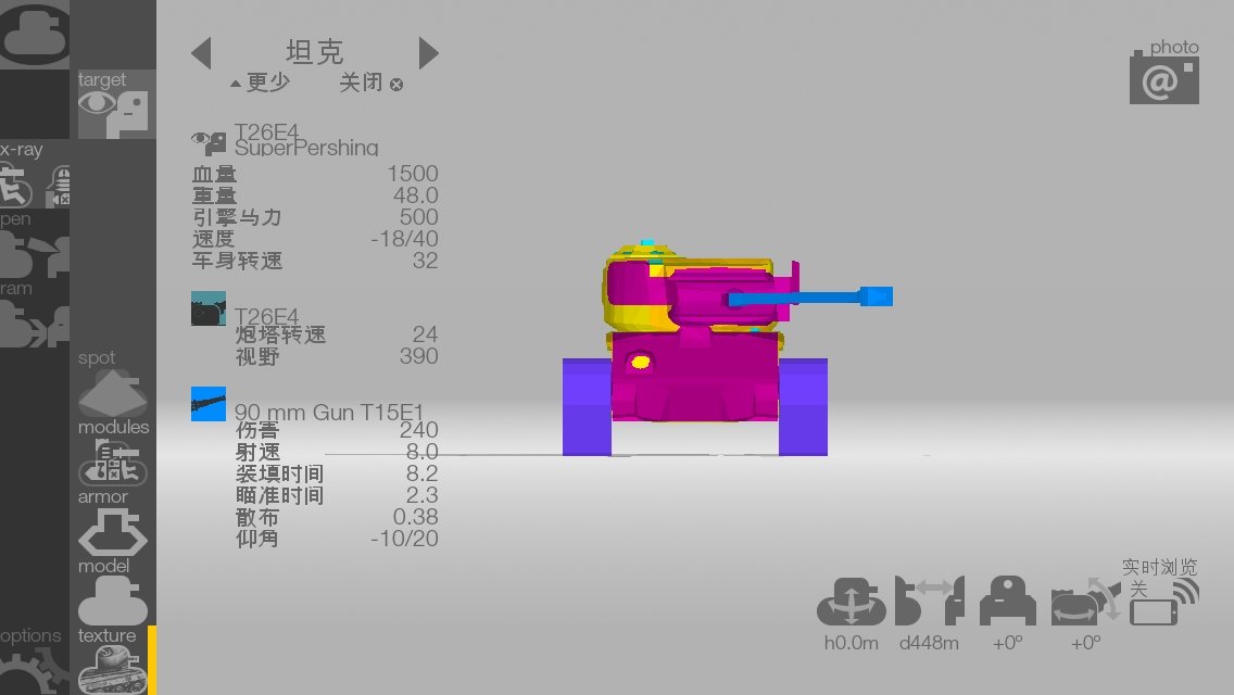 坦克檢查員手游版