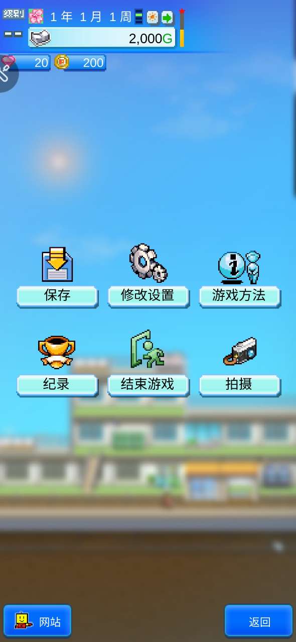 百貨商場物語2修改版