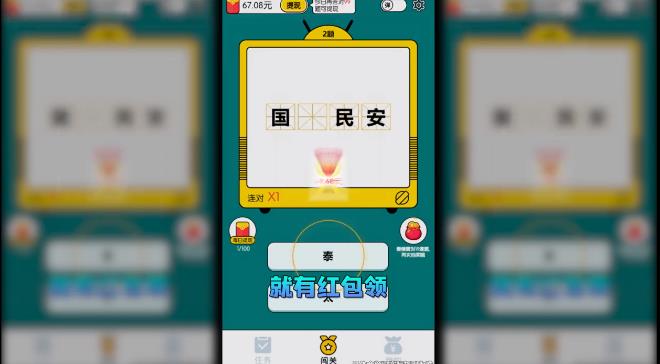 百科達(dá)人現(xiàn)金版