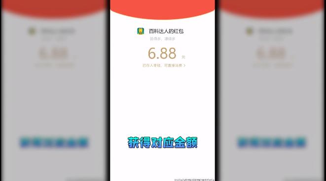 百科達(dá)人現(xiàn)金版