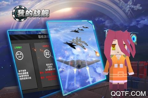 我的戰(zhàn)艦：機械世紀安卓版