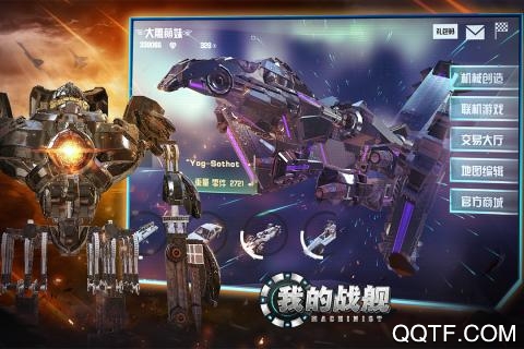 我的戰(zhàn)艦：機械世紀安卓版