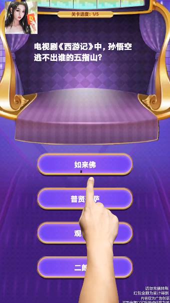 最強答題紅包版