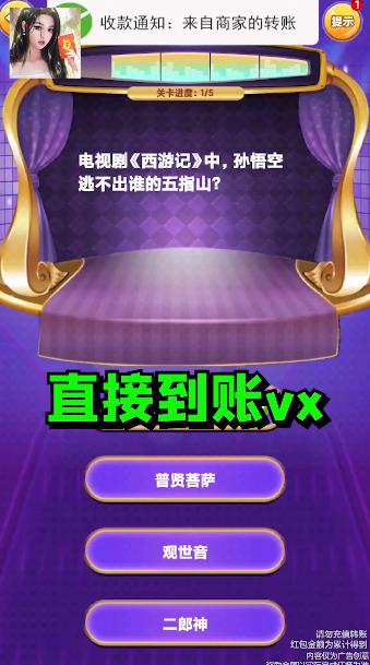 最強答題紅包版
