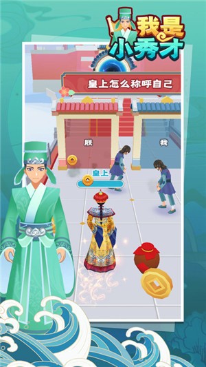 我是小秀才正版手游