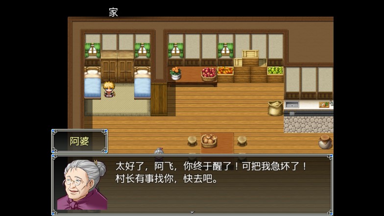 尋仙記修改版
