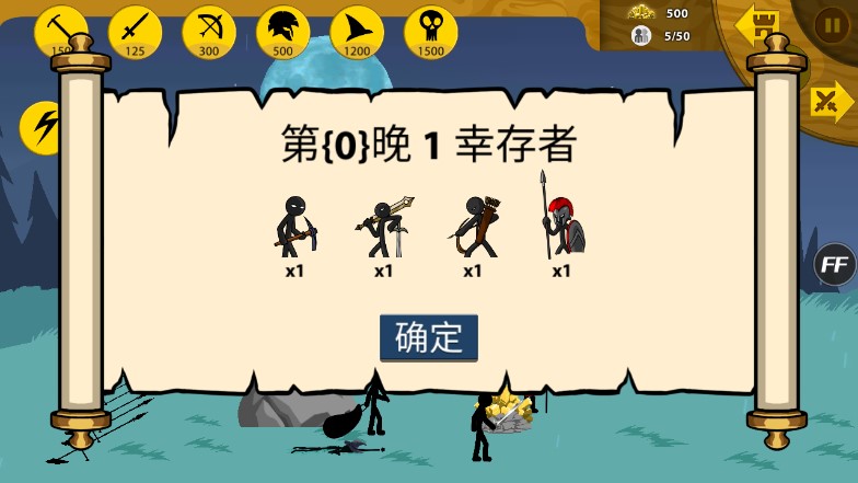 火柴人戰(zhàn)爭遺產(chǎn)：僵尸版