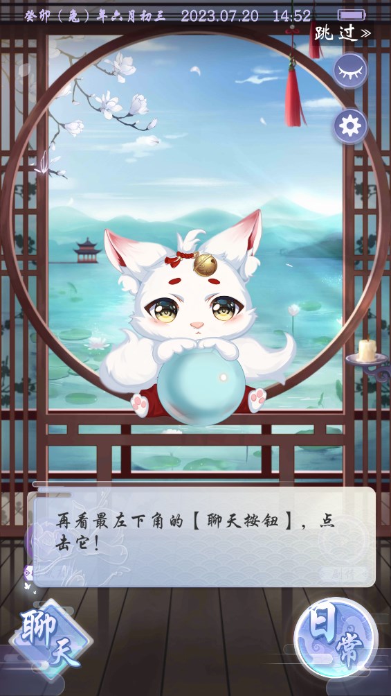 妖靈日記正版