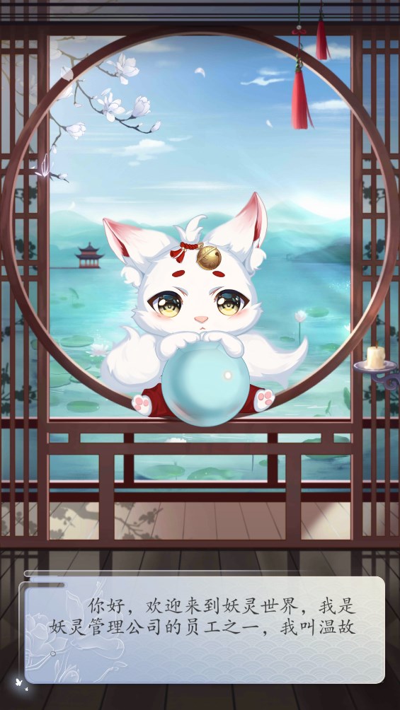 妖靈日記正版
