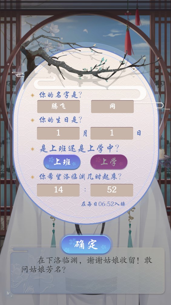妖靈日記正版
