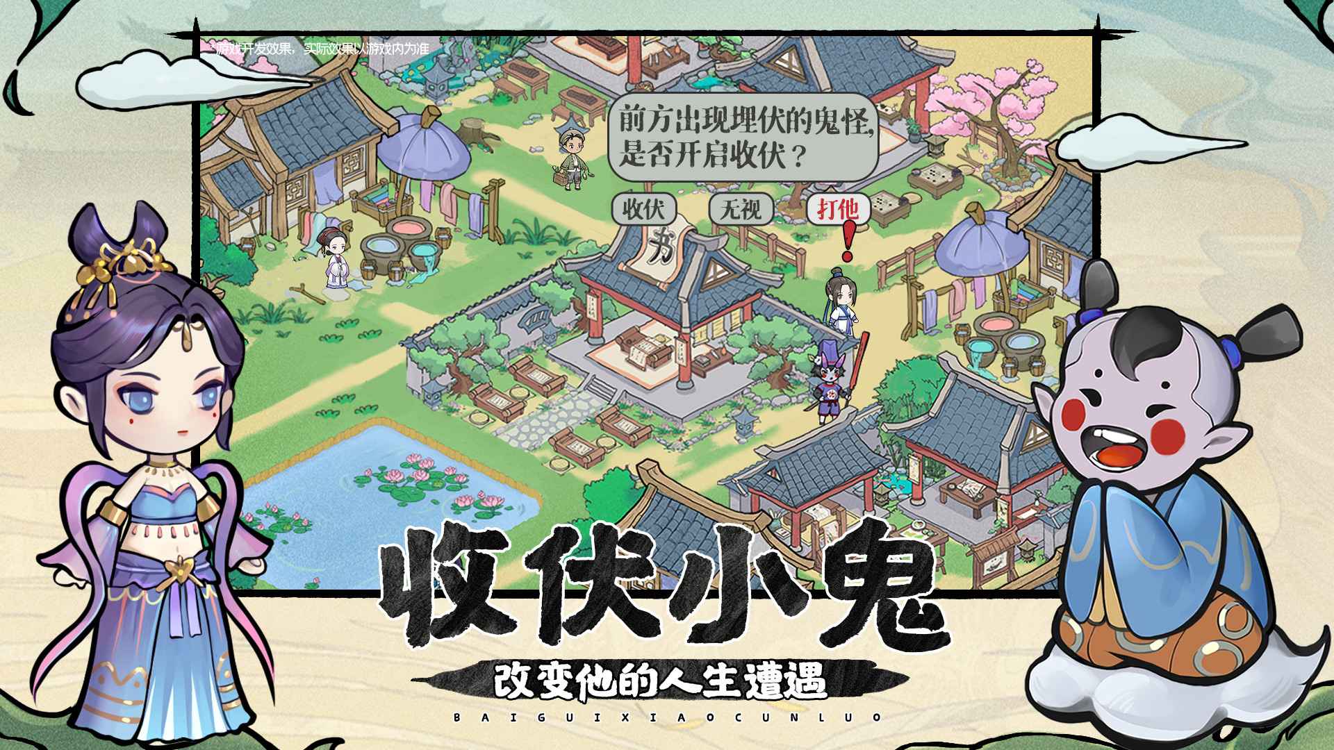 百鬼村落測(cè)試服