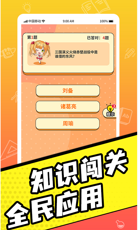 王牌答題最新版