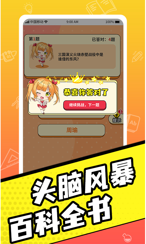 王牌答題最新版