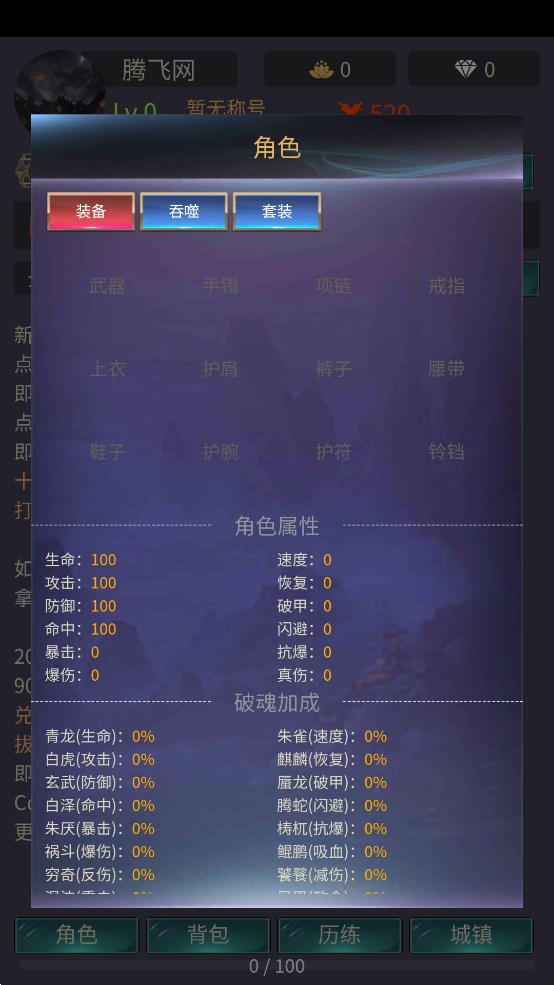 神話(huà)時(shí)代官方版