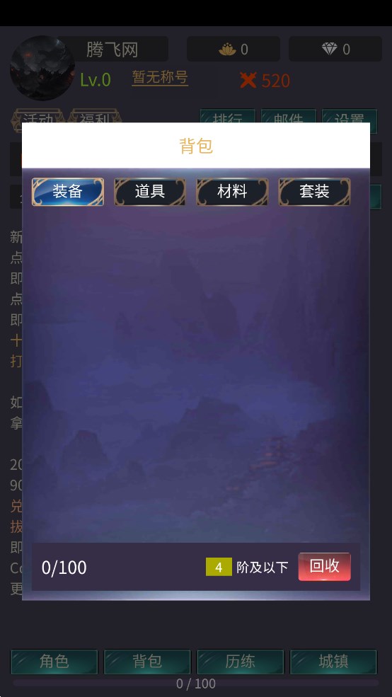 神話(huà)時(shí)代官方版