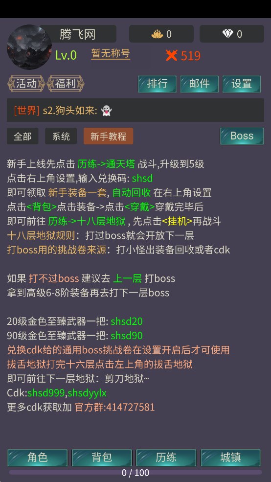 神話(huà)時(shí)代官方版