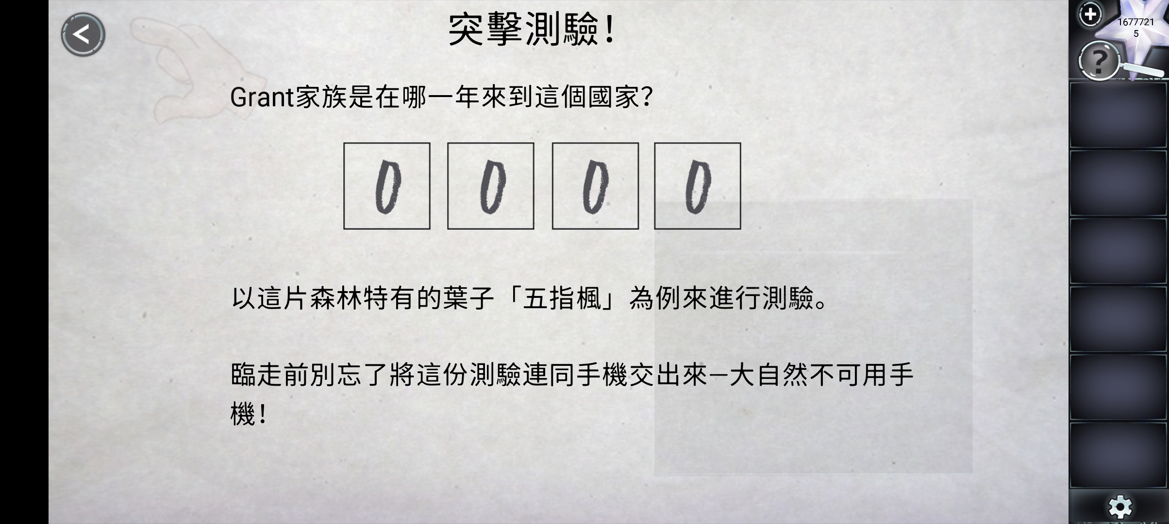 冒險逃脫之謎官方版