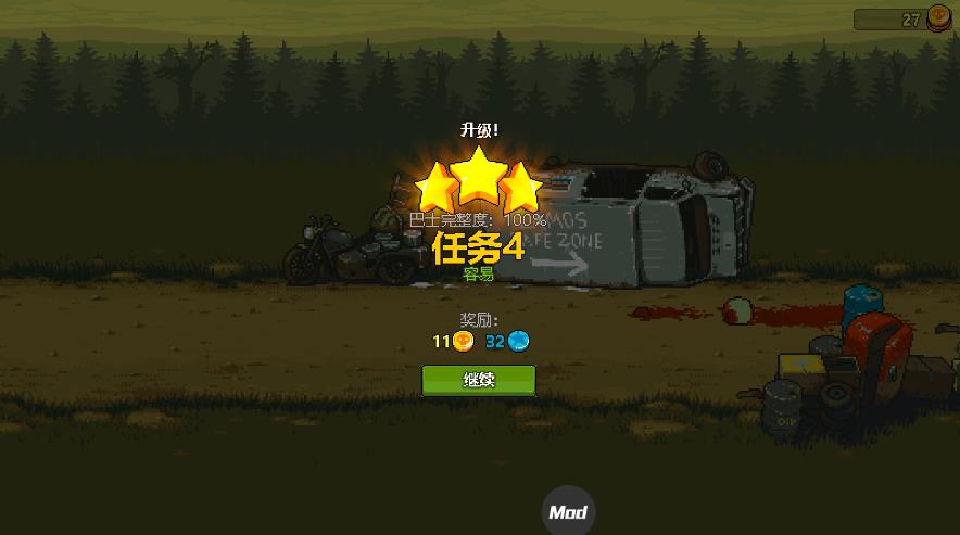 死亡突圍：僵尸戰(zhàn)爭 中文版