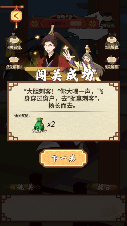 微臣無法完成的游戲