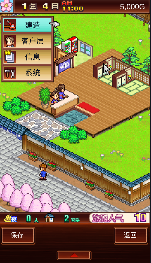 溫泉物語國際服破解版