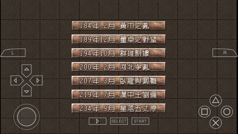 三國(guó)志6 中文手機(jī)版