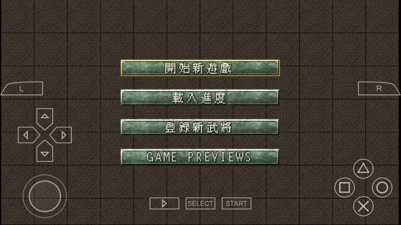 三國(guó)志6 中文手機(jī)版