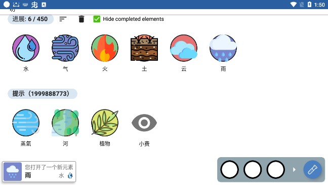 煉金術(shù)游戲漢化版