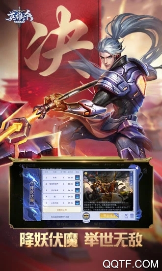 英雄殺2021新版