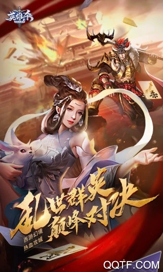 英雄殺2021新版