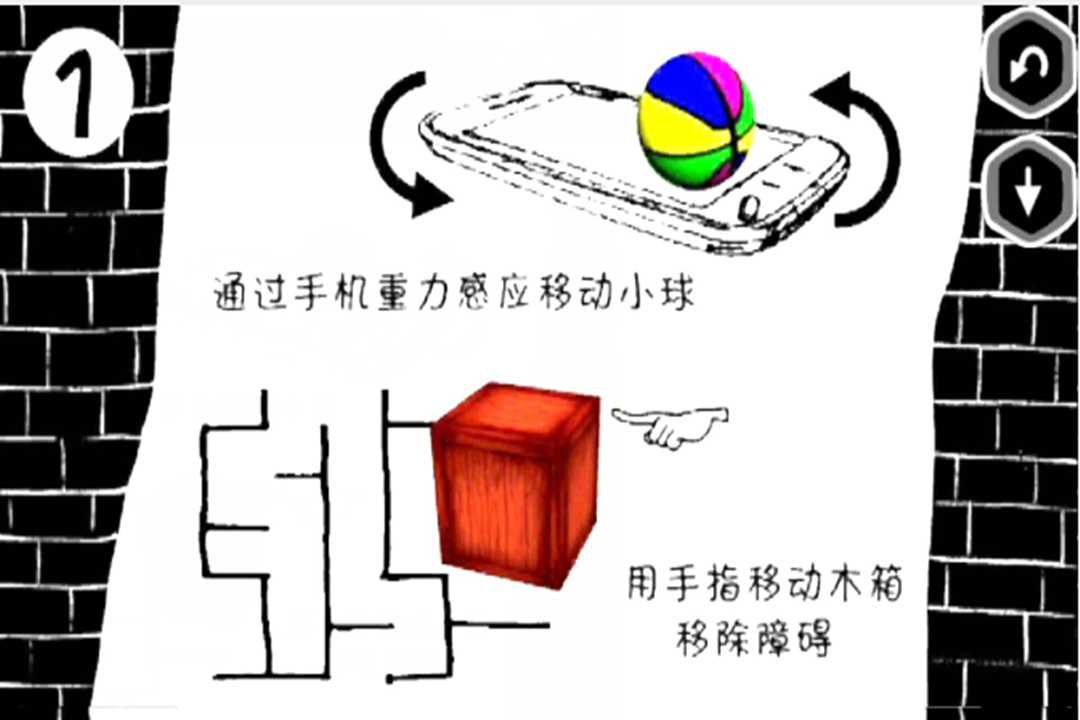 物理旋轉(zhuǎn)球最新手游