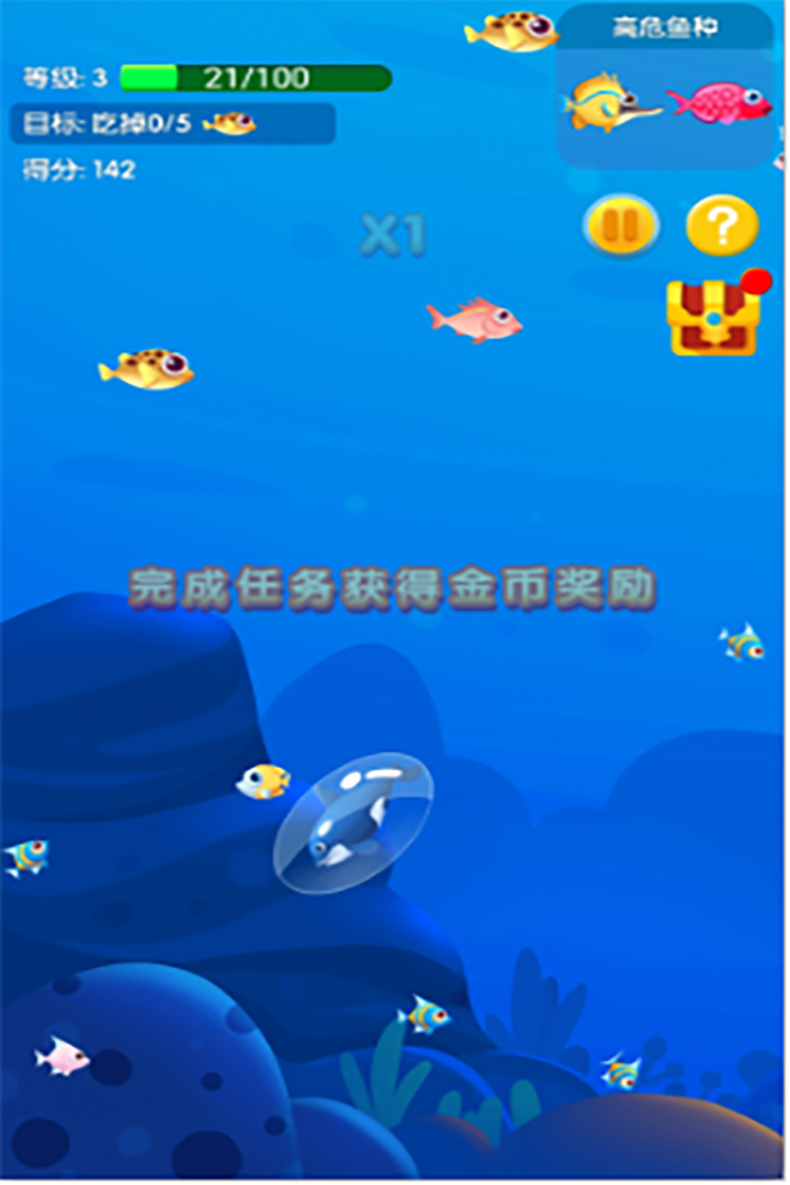 最新版魚吃魚游戲